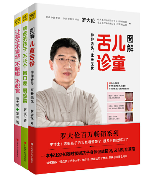 推荐的中医书籍_中医书籍推荐方面怎么写_关于中医方面的书籍推荐