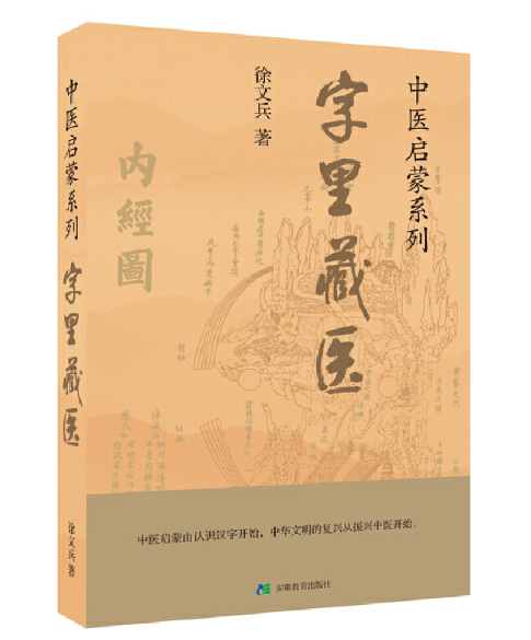 推荐的中医书籍_中医书籍推荐方面怎么写_关于中医方面的书籍推荐
