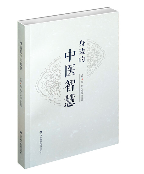 推荐的中医书籍_关于中医方面的书籍推荐_中医书籍推荐方面怎么写