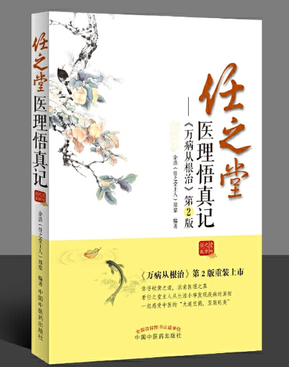 推荐的中医书籍_中医书籍推荐方面怎么写_关于中医方面的书籍推荐