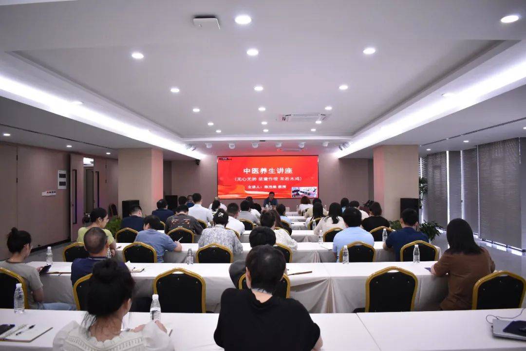 保健讲座养生中医心得体会_中医养生保健讲座_中医养生保健课堂