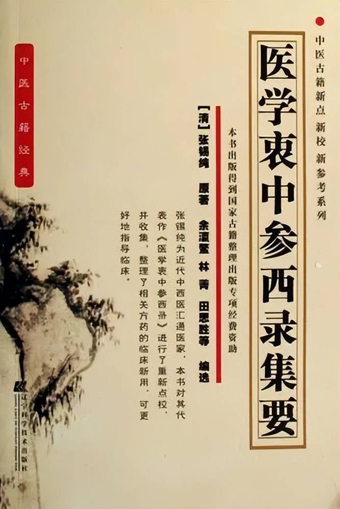 中医学书籍_学中医的书籍_学中医的六本书