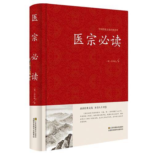 中医医学基础书籍推荐_中医学书籍_中医医学书籍大全