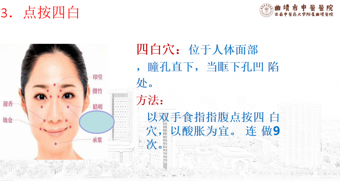 保健养生中医知识大全_中医养生保健知识_保健养生中医知识培训