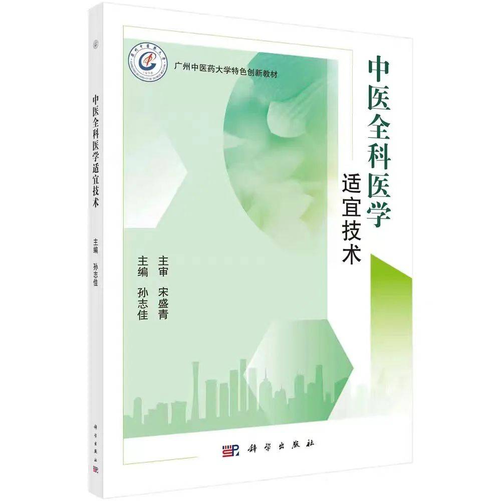 中医正骨书籍推荐_中医书籍推荐正骨师_中医正骨推拿书籍