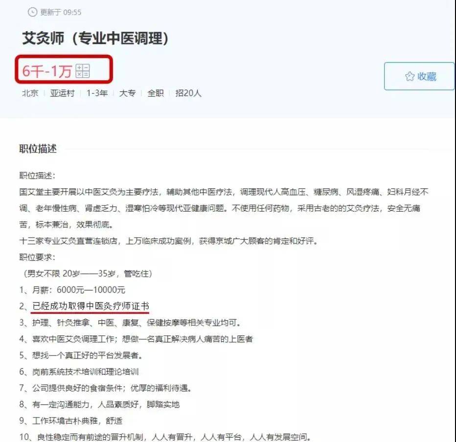 中医养生保健师证有用吗_中医养生保健可以考什么证书_中医养生保健可以考证吗