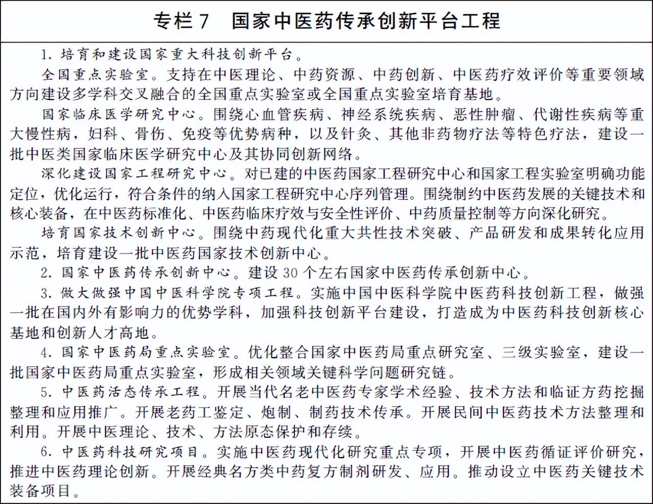儿童保健中医诊疗技术_0至36个月儿童中医保健指导_中医保健指导娃娃