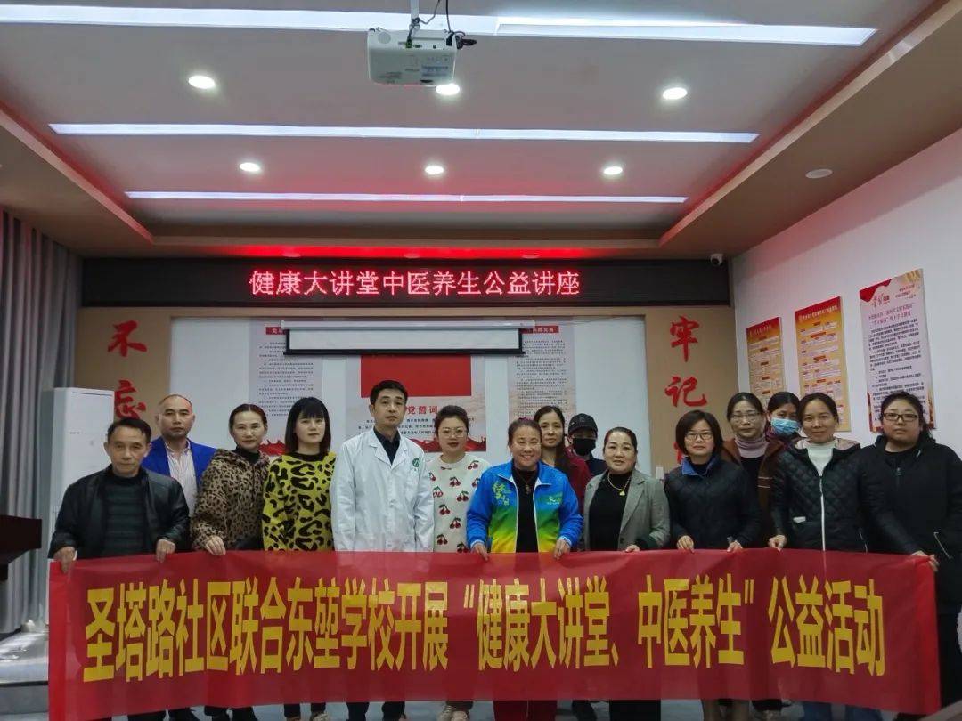 老年人中医药养生保健知识讲座_四季养生知识讲座_老年人防骗知识讲座