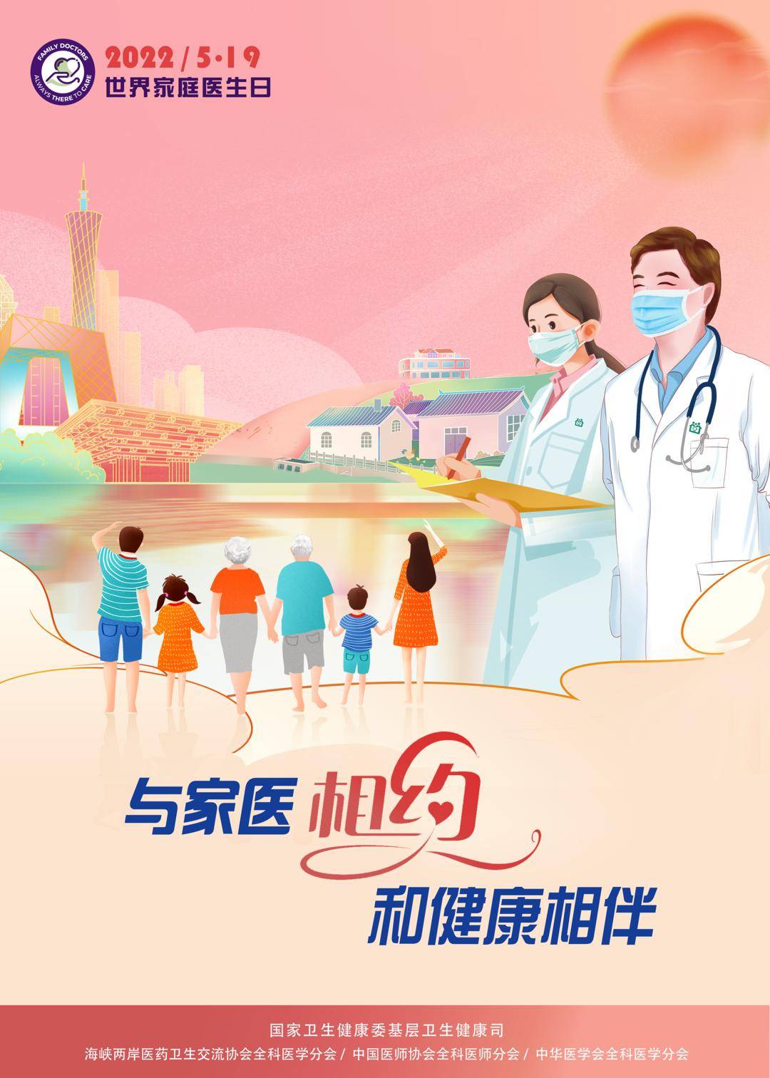 036月儿童中医药健康指导_0至36个月儿童中医保健指导_儿童保健中医诊疗技术