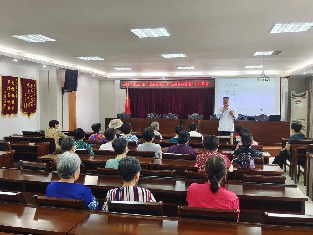 老年人中医保健讲座视频_老年人中医保健知识讲座内容_老年人中医健康知识讲座方案