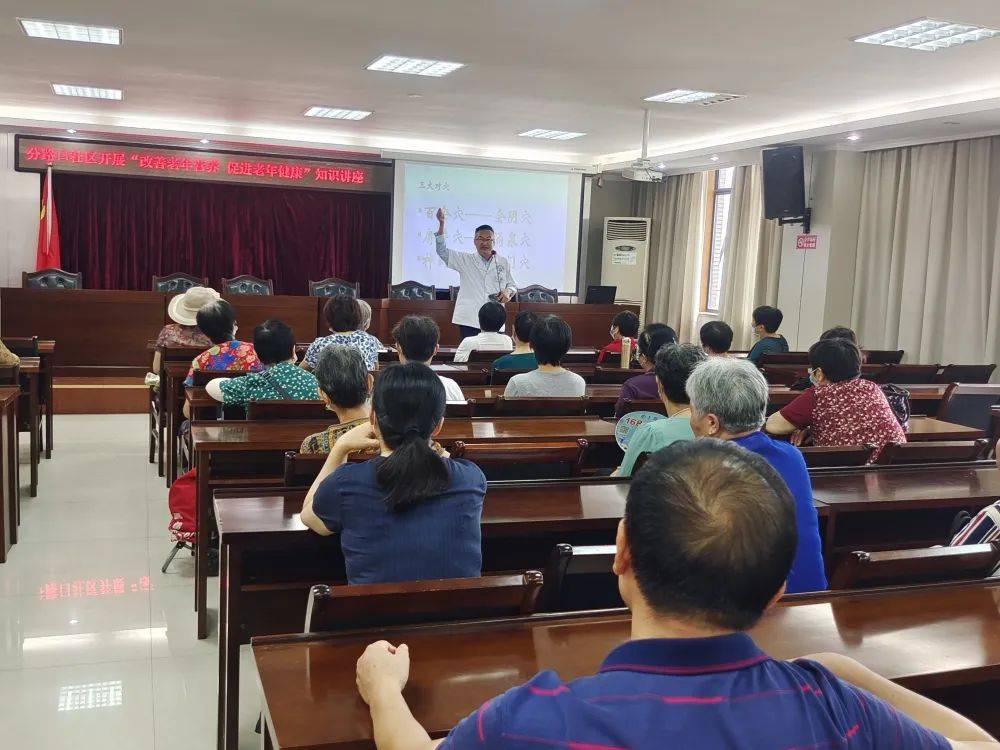 老年人中医保健讲座视频_老年人中医保健知识讲座内容_老年人中医健康知识讲座方案