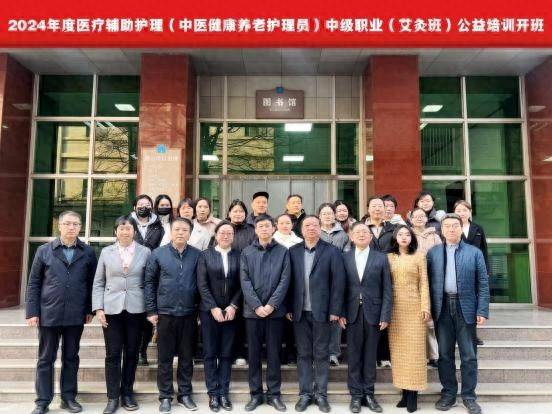 中医养生保健培训_中医养生保健课程_中医养生技术培训