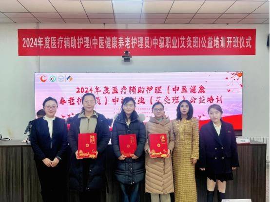 中医养生保健培训_中医养生技术培训_中医养生保健课程