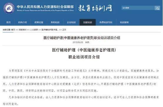 中医养生保健课程_中医养生保健培训_中医养生技术培训