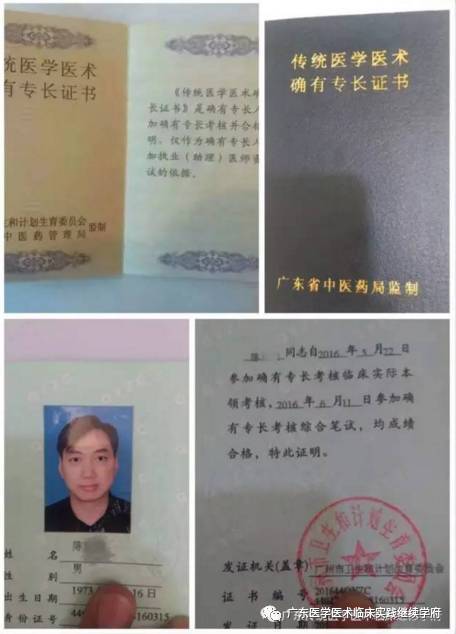 保健养生中医证考什么内容_中医养生保健考什么证_中医养生保健师证