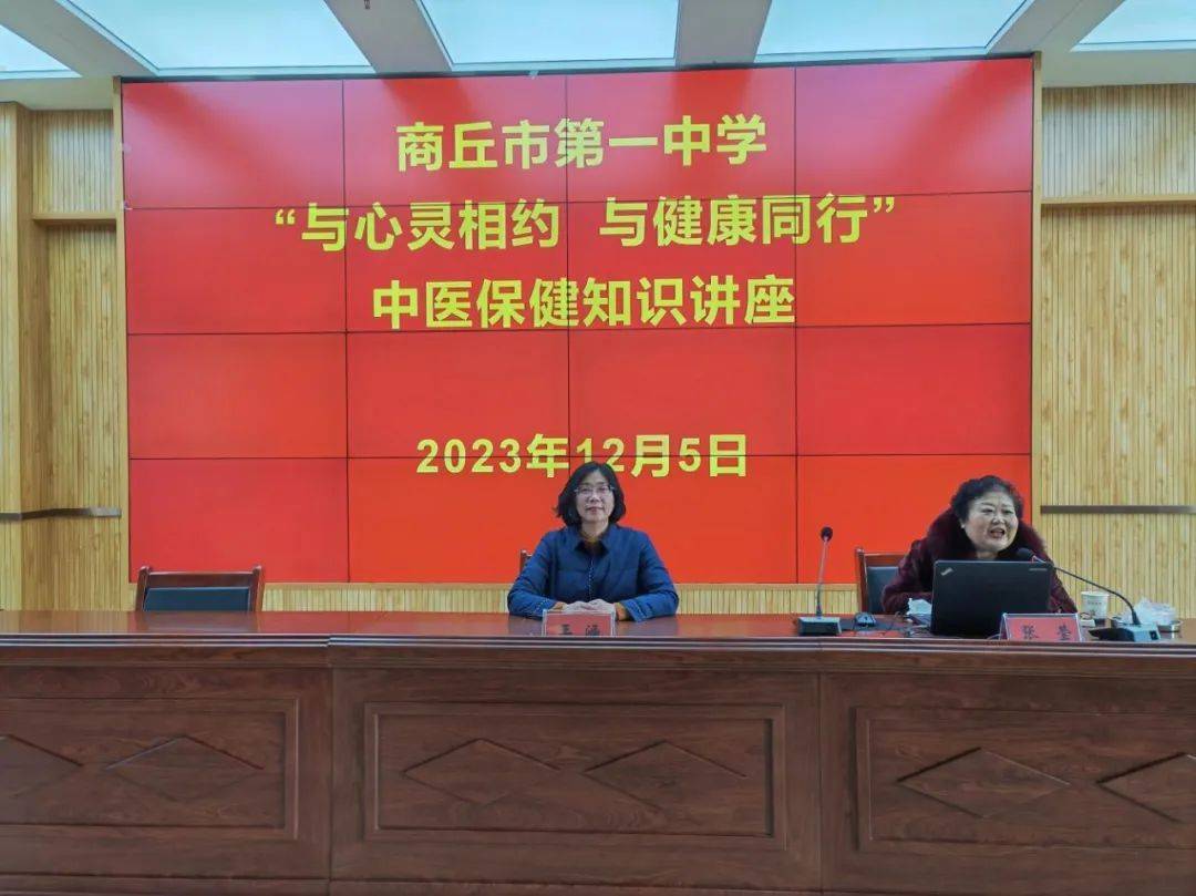 中医养生保健讲座总结_中医养生保健知识讲座活动内容_中医养生保健知识讲座活动小结