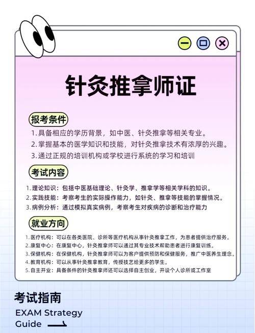 保健养生中医就业方向怎么样_中医养生保健就业方向_保健养生中医就业方向及前景
