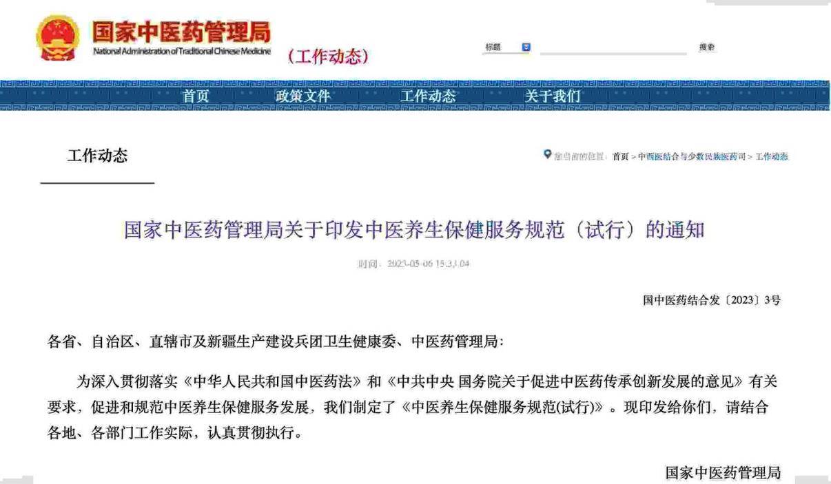 中医药保健指导_保健指导是什么意思_什么是保健指导