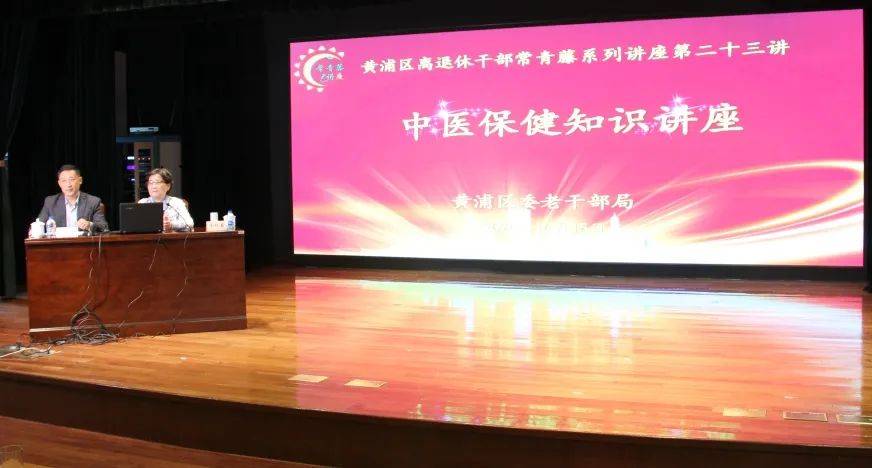 保健讲座中医总结知识内容_中医日常保健知识讲座_中医保健知识讲座总结