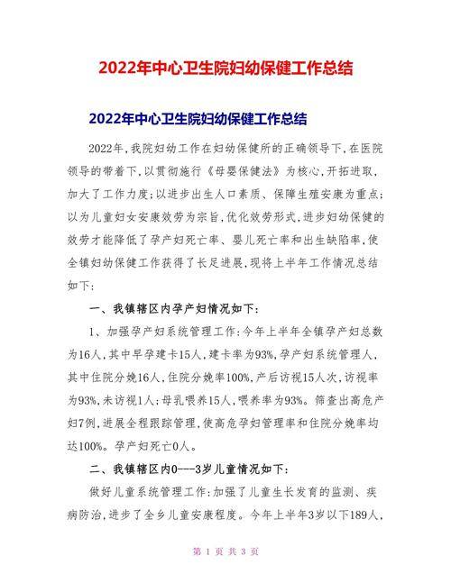 孕产妇中医保健知识讲座总结_孕产保健中医诊疗技术_孕产妇保健知识讲座内容