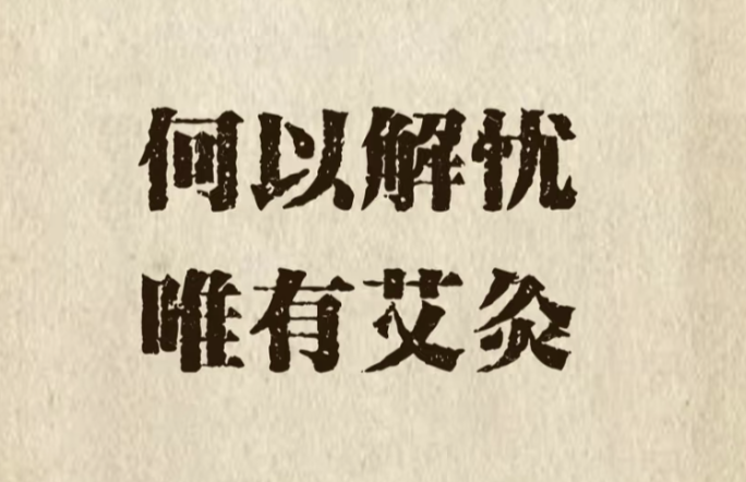 保健养生中医论文毕业后干什么_中医养生保健毕业论文_中医养生保健论文3000字