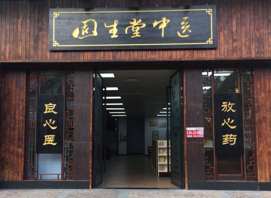 保健讲座医药总结知识中学生_中医药保健知识讲座总结_医疗保健知识讲座