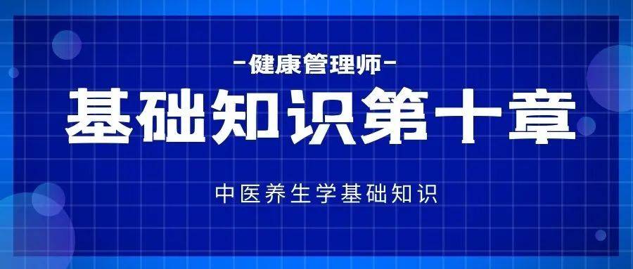 100个中医养生保健知识_中医养生保健知识总结_保健养生中医总结知识内容