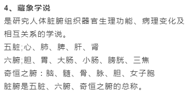中医养生保健知识总结_保健养生中医总结知识内容_100个中医养生保健知识