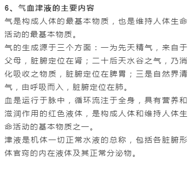 保健养生中医总结知识内容_中医养生保健知识总结_100个中医养生保健知识