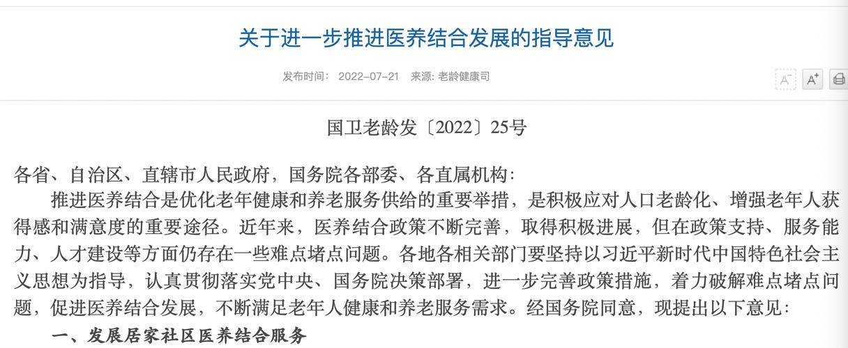 老年人中医保健指导_老年人中医保健知识讲座资料_老年人中医保健指导内容