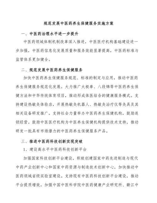 关于中医养生保健的论文_保健养生中医论文范文_保健养生中医论文怎么写