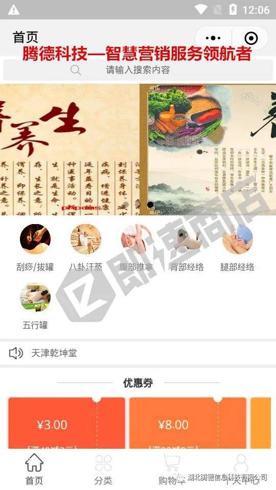 理疗中医调理保健按摩_中医理疗保健_中医理疗养生保健