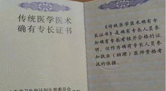 中医保健师资格证_保健中医证资格师考试内容_中医学保健师