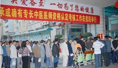 中医学保健师_保健中医证资格师考试内容_中医保健师资格证