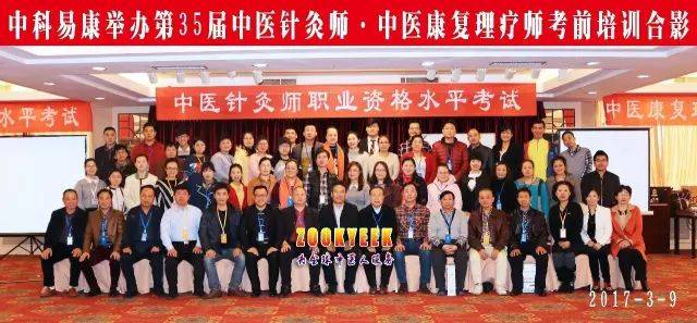 中医保健师资格证_中医学保健师_保健中医证资格师考试内容