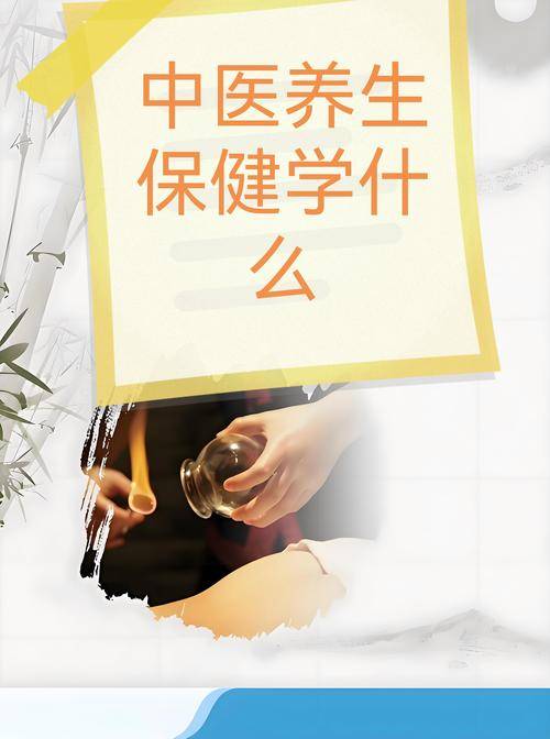 保健养生中医书籍推荐_养生保健中医_中医养生保健介绍