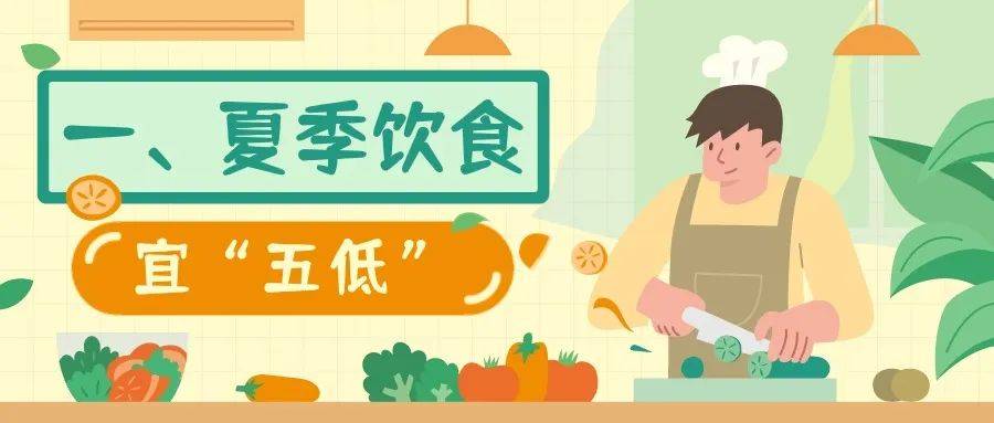 夏季老年养生保健健康知识_老年人夏季中医养生保健知识_中老年中医养生保健小知识