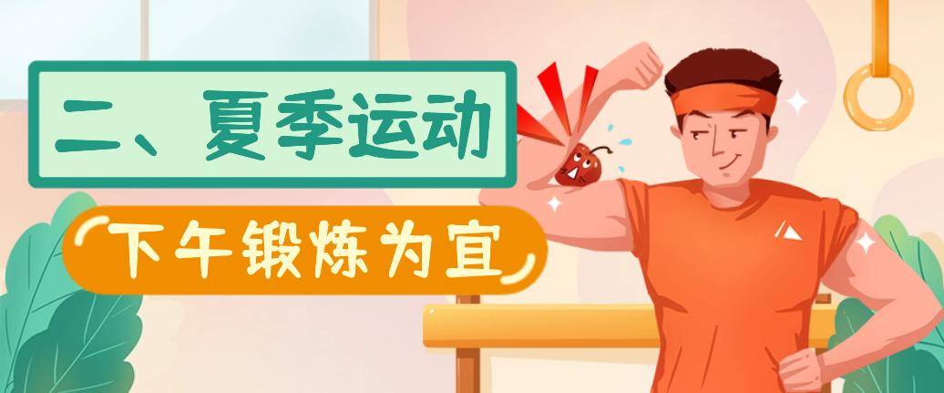 老年人夏季中医养生保健知识_中老年中医养生保健小知识_夏季老年养生保健健康知识