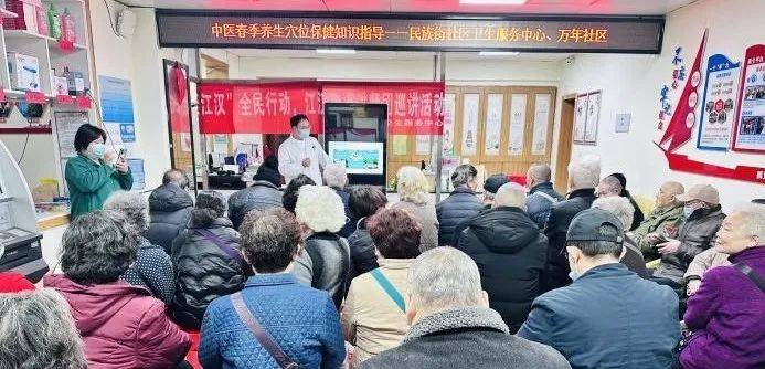 中医养生保健知识课件_春季中医药养生保健讲座_春季中医养生保健知识ppt