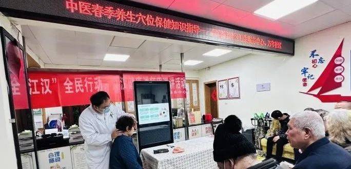 中医养生保健知识课件_春季中医养生保健知识ppt_春季中医药养生保健讲座