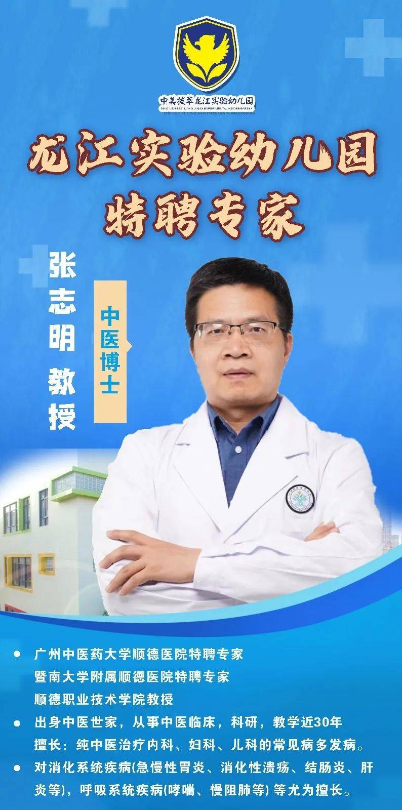 儿童日常中医保健讲座小结_儿童中医保健知识讲座总结_儿童中医保健健康讲座