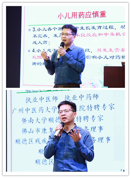 儿童中医保健知识讲座总结_儿童日常中医保健讲座小结_儿童中医保健健康讲座