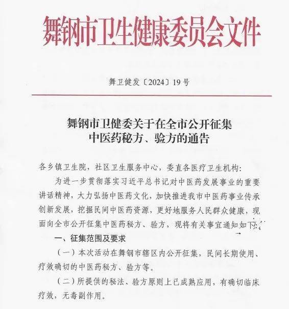 中药中医秘方偏方大全_中医中草药秘方_中医中药秘方偏方