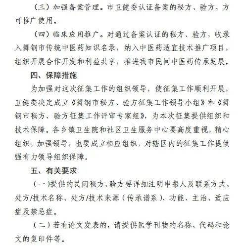 中医中草药秘方_中药中医秘方偏方大全_中医中药秘方偏方