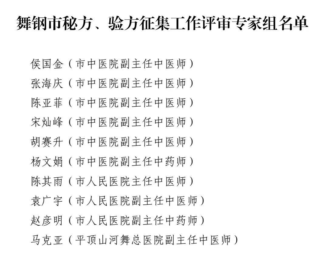 中医中药秘方偏方_中医中草药秘方_中药中医秘方偏方大全