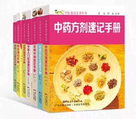 学中医入门最先看什么书_中医入门必看书_中医入门的书