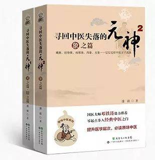 中医入门必看书_中医入门的书_学中医入门最先看什么书