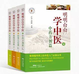学中医入门最先看什么书_中医入门必看书_中医入门的书