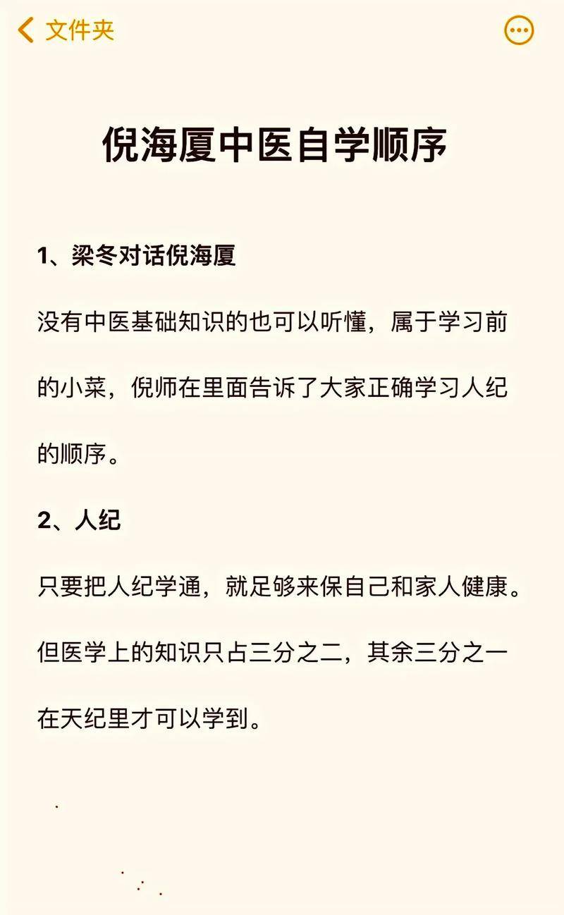 中医自学入门_自学中医如何入门推荐什么书_自学入门中医知识