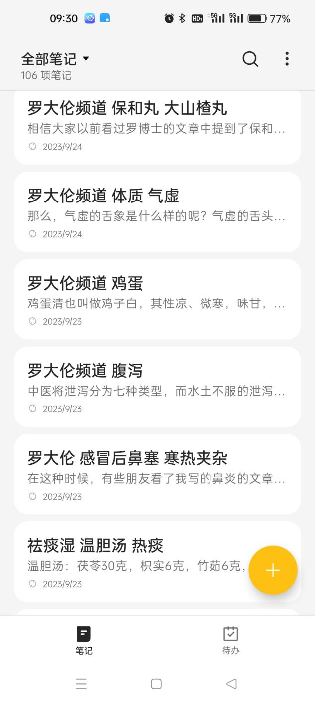 中医如何入门_入门中医必看经典书籍_入门中医的书一套5册